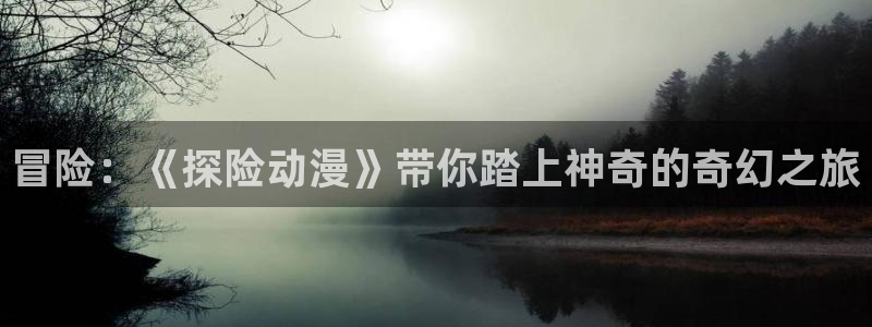 航海王樱花动漫1124