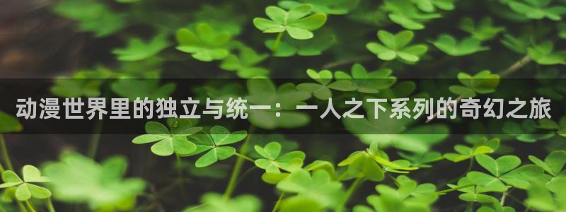 樱花动漫官网方