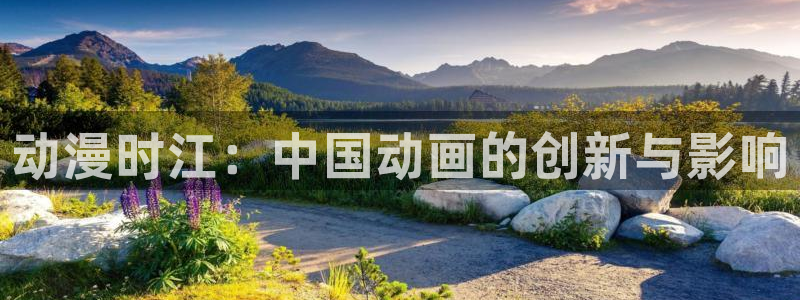 樱花动漫在线打开