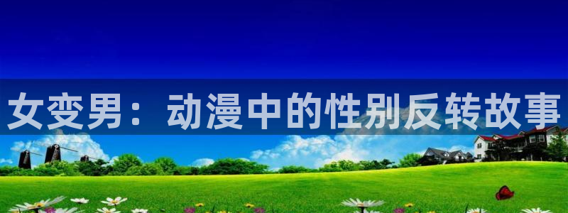 无颜之月樱花动漫网官网