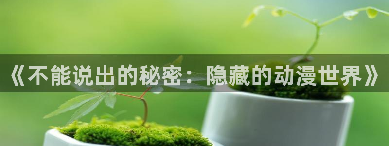 最新樱花动漫网站