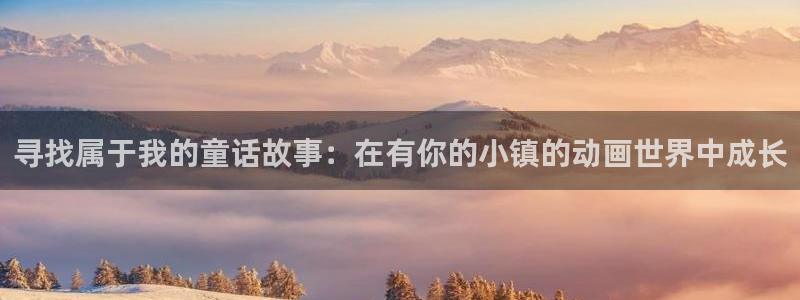 樱花动漫的视频