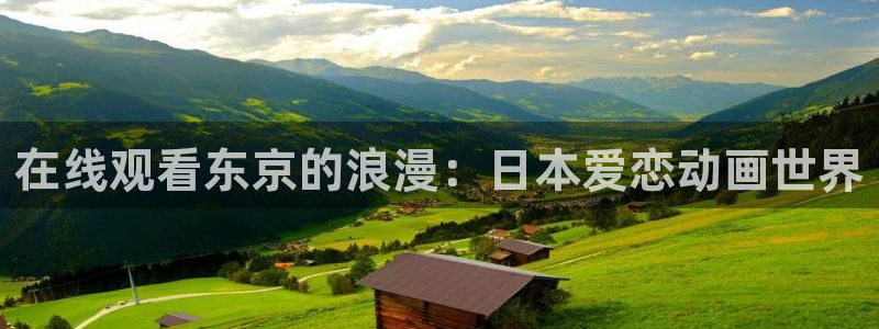 樱花动漫无职转生