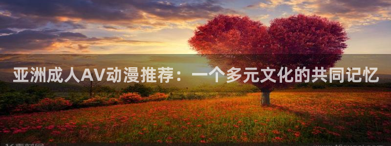 樱花动漫官网入口在哪