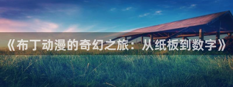 樱花动漫09