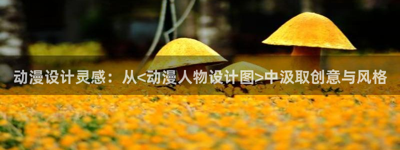 圣痕炼金士第一季樱花动漫