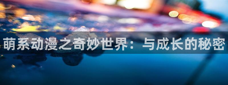 泡在我家的辣妹樱花动漫