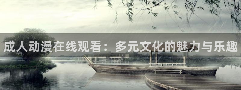 樱花动漫app在哪下