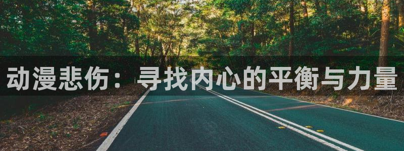 樱花动漫小网站