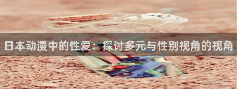 蛊惑之时4樱花动漫版