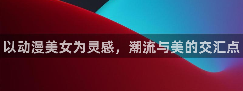 金牌得主樱花动漫