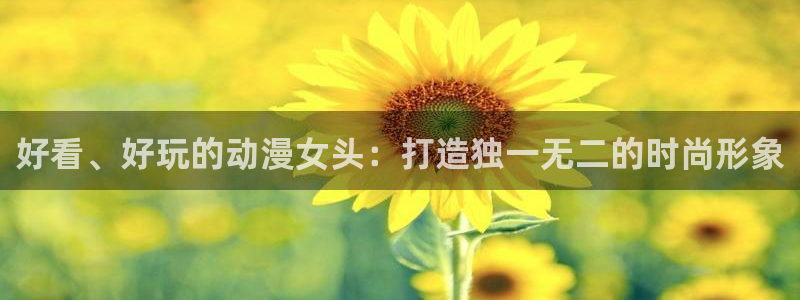 樱花动漫imomoe官网入口