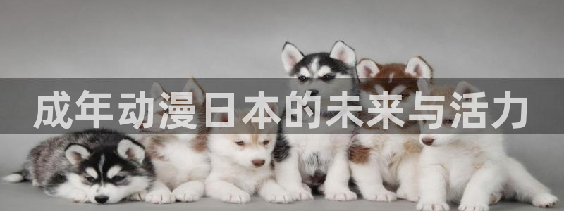 樱花动漫网官网i