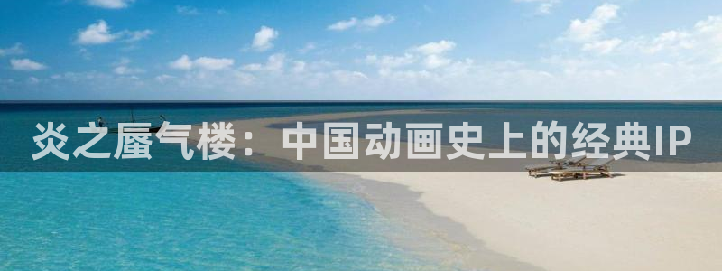 一念永恒动漫樱花动漫免费