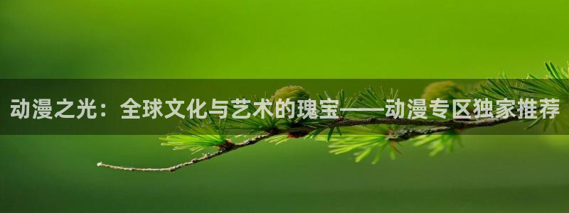 碧蓝之海樱花动漫网
