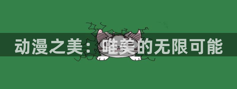jojo第二季在线观看樱花动漫