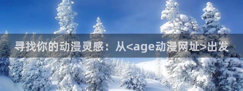 瓦尼塔斯的笔记樱花动漫在线观看