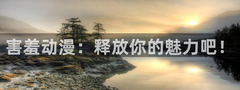 政宗君的复仇樱花动漫第二季