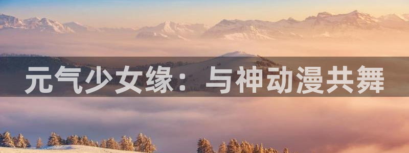晚安sax樱花动漫