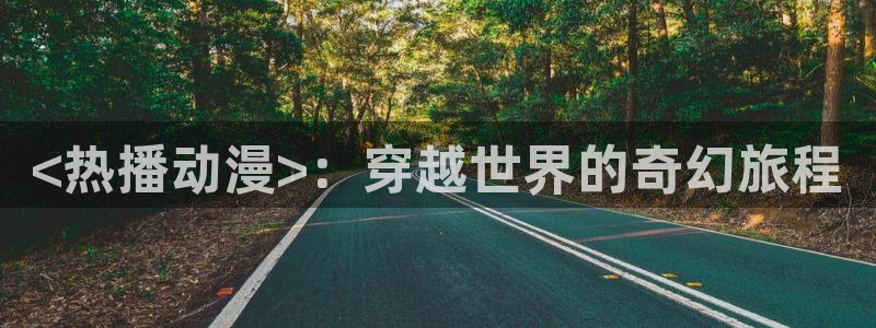 怦然心动樱花动漫