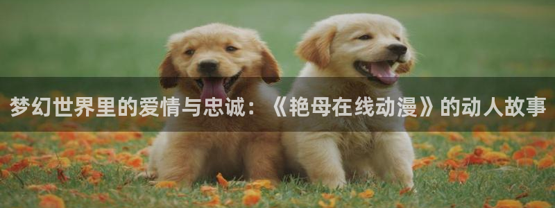 漫画樱花动漫