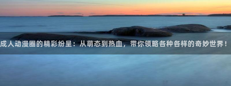 樱花动漫在线看动画