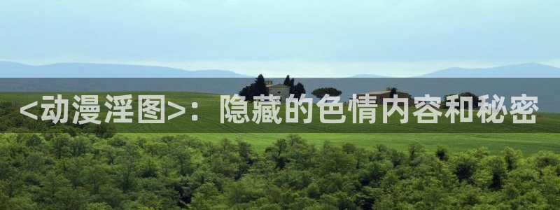 樱花动漫斗