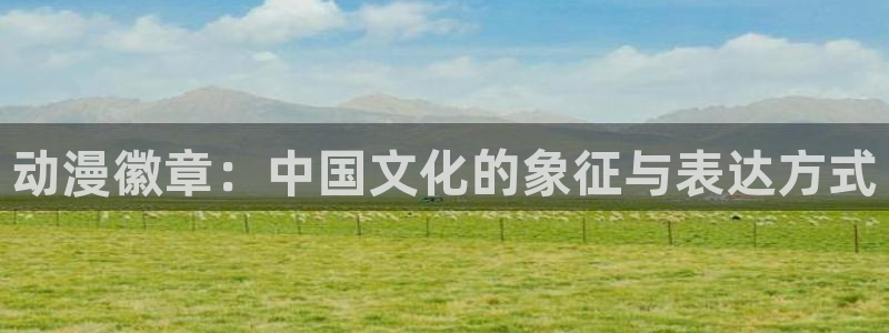 纤夫的爱动漫樱花动漫免费观看