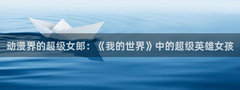 樱花动漫ios下载正版下载