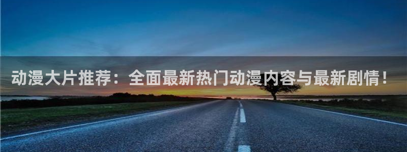 赎罪日樱花动漫免费高清版