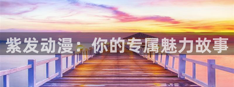 overlord第五季樱花动漫免费看