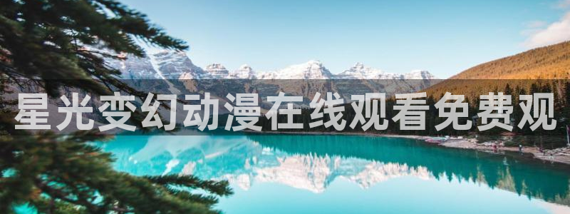 樱花动漫斗罗