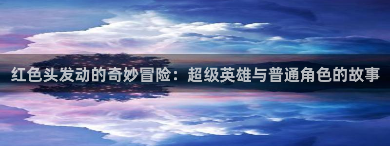 哥布林洞窟樱花动漫网