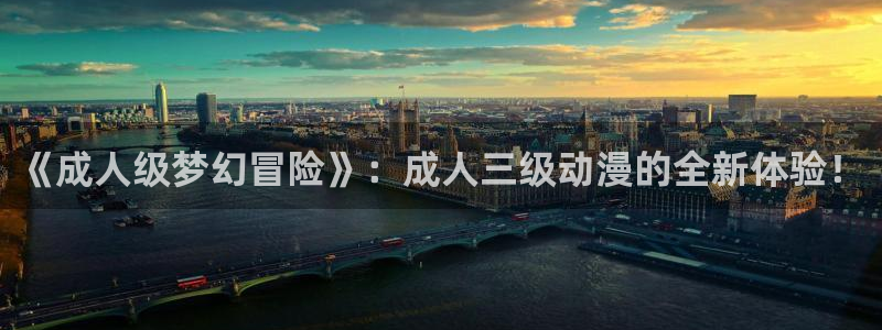 樱花动漫进击的巨人第