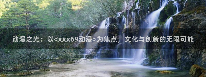 frontinence樱花动漫