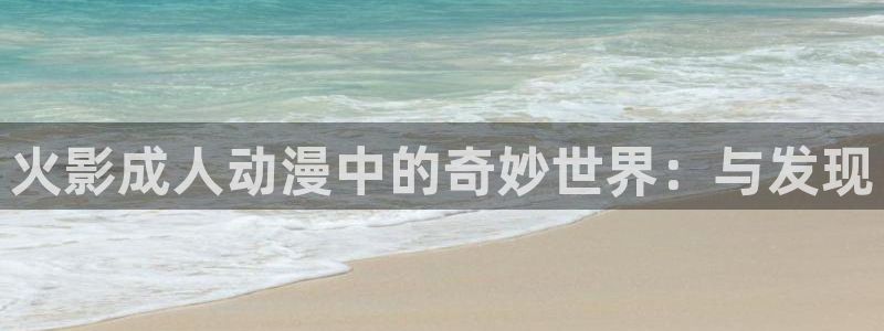 樱花动漫app网官网