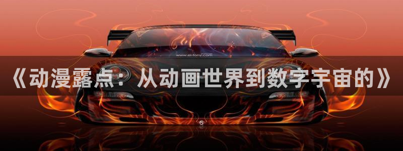 圣痕炼金术士樱花动漫
