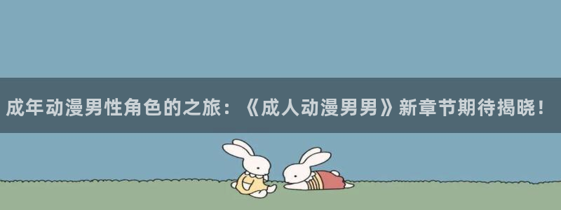 邪王追妻樱花动漫