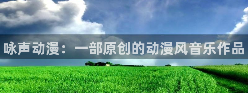 樱花动漫在线,