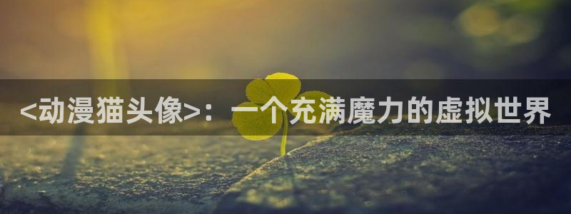 大小姐的出嫁樱花动漫