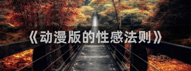 壳中小鸟动漫樱花动漫