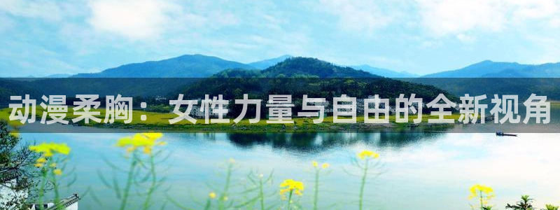 樱花动漫新番