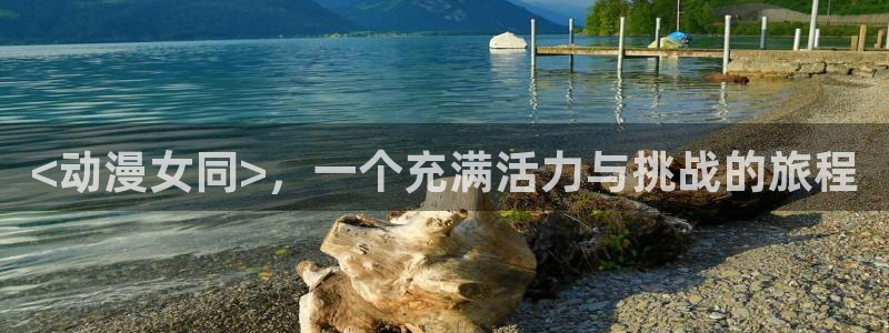 寄生兽动漫樱花动漫