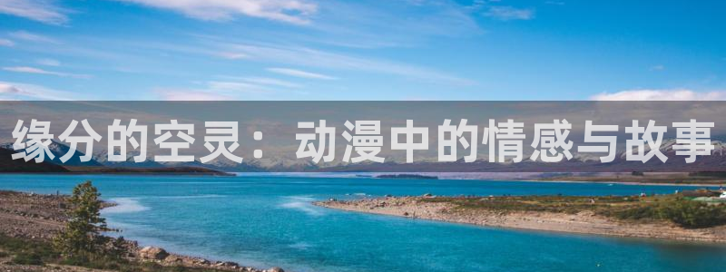 雾山五行免费观看完整版樱花动漫