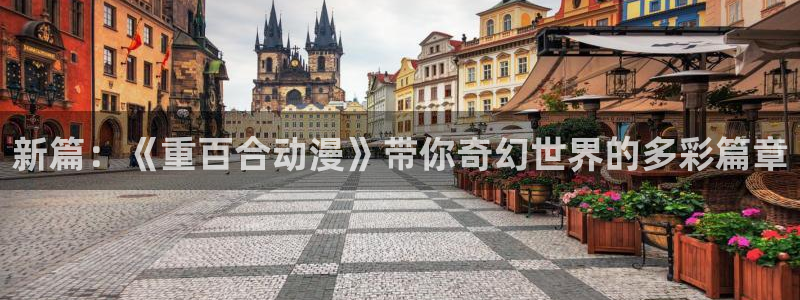 全职高手动漫樱花动漫
